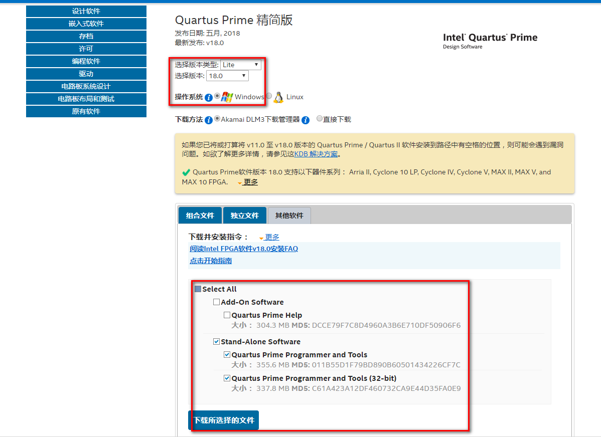 altera software program tool.png